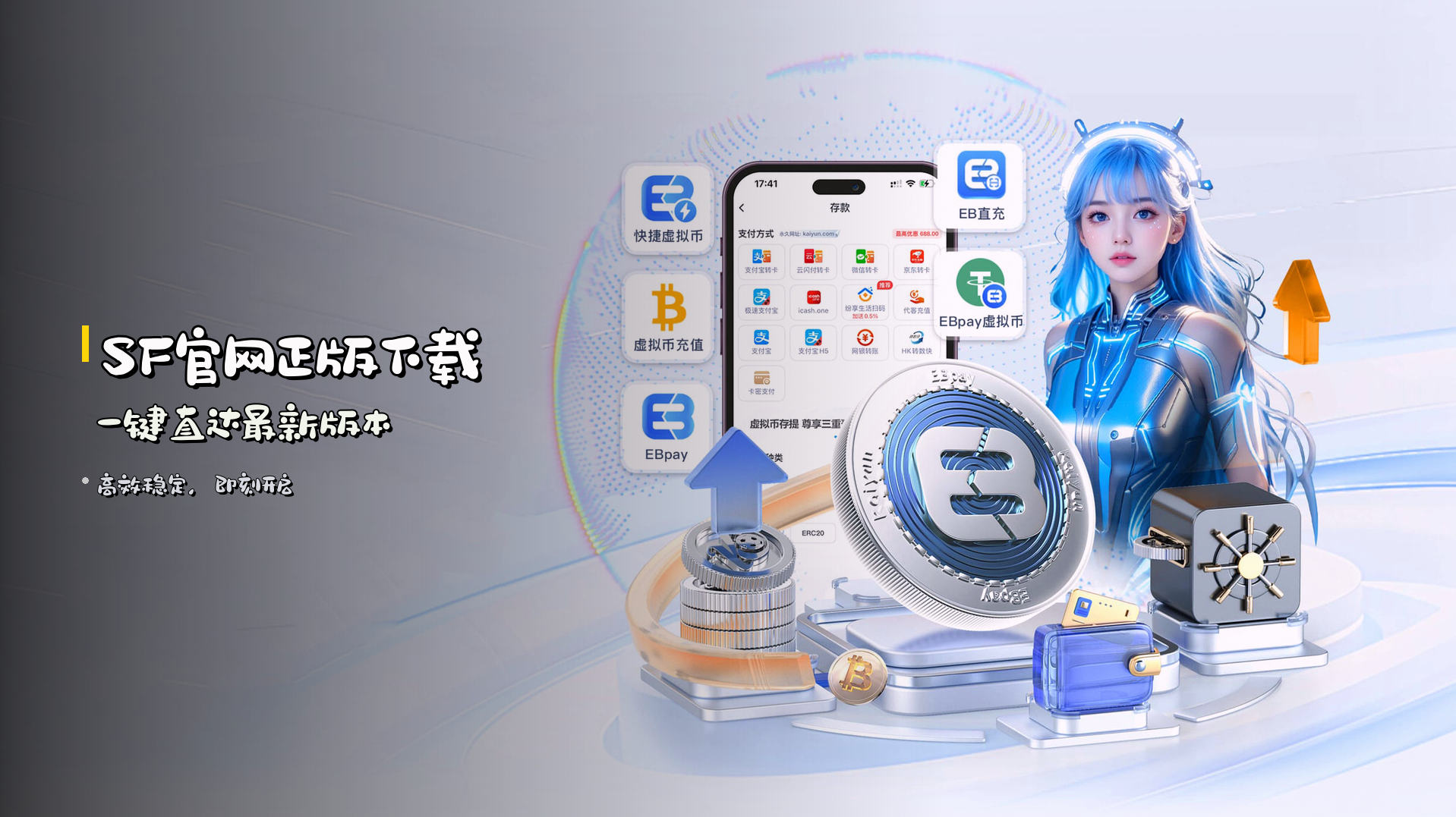 SF官网正版下载 一键直达最新版本