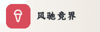 竞技联盟