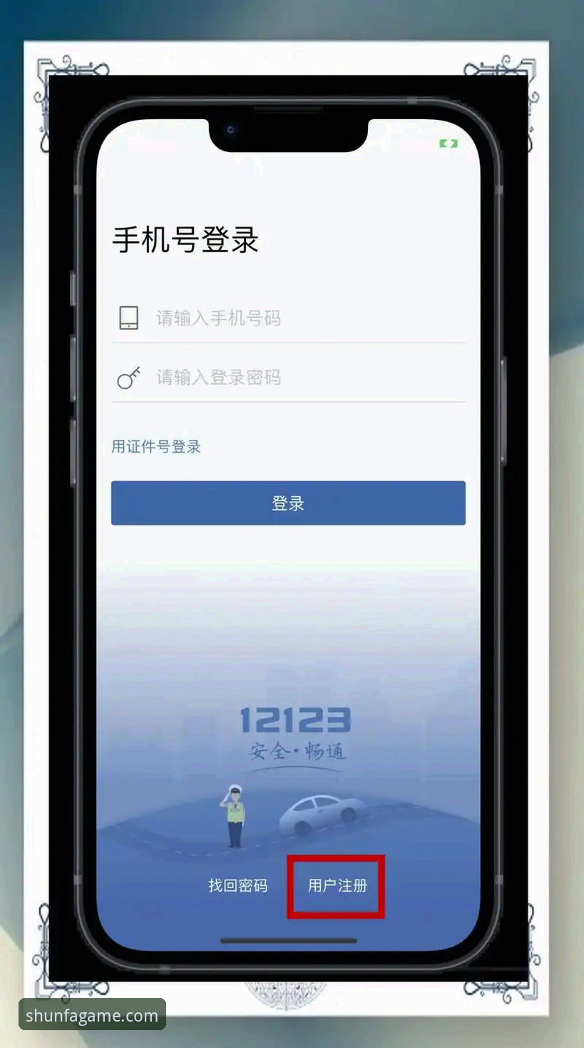 顺发体育手机系统 顺发体育手机系统适配与安装完整指南:三步搞定正版App下载